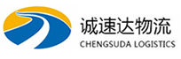 温州到海南物流公司